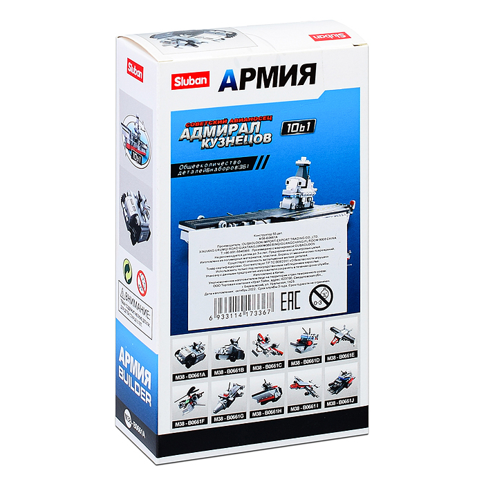 Конструктор M38-B0661A "Армия" (55 дет.)