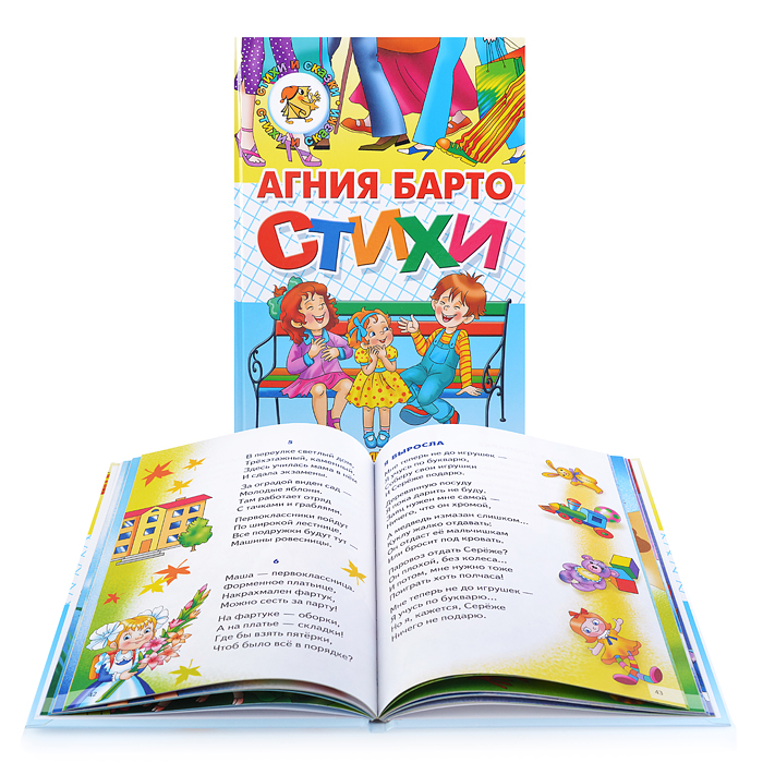 Стихи. Барто А. Стихи. Барто А.
