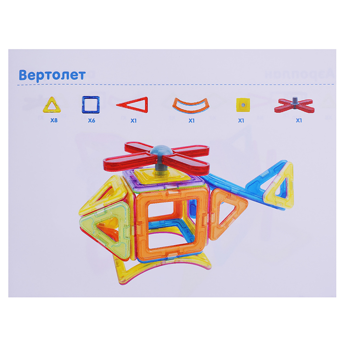 Конструктор магнитный 2466 "Цветные магниты" 36 дет., в коробке