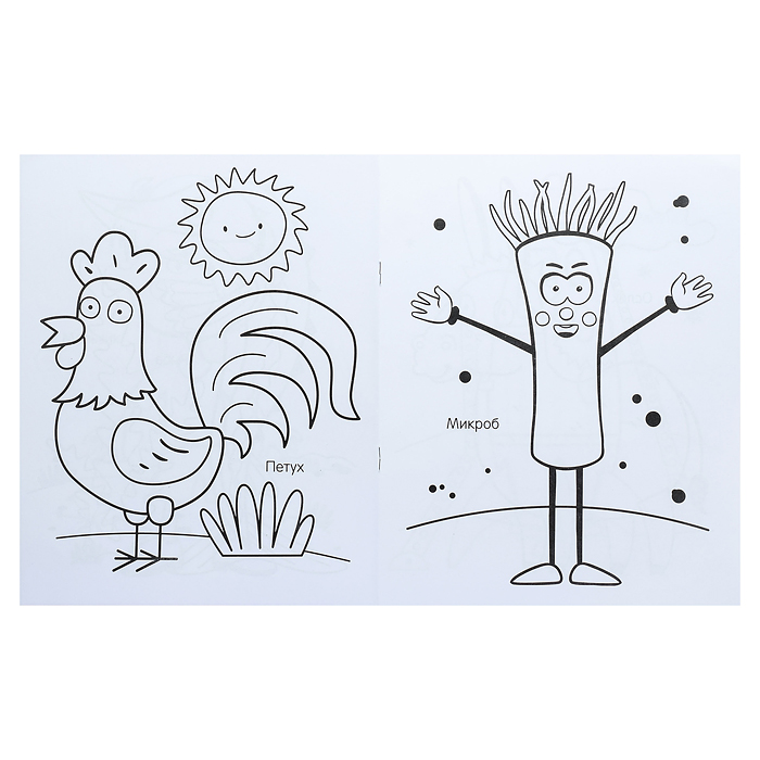 Книга. Синий трактор. Звездочка. Наши друзья