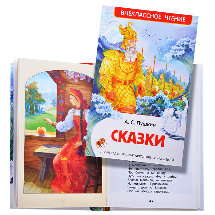 Пушкин А. Сказки (ВЧ) Пушкин А. Сказки (ВЧ)