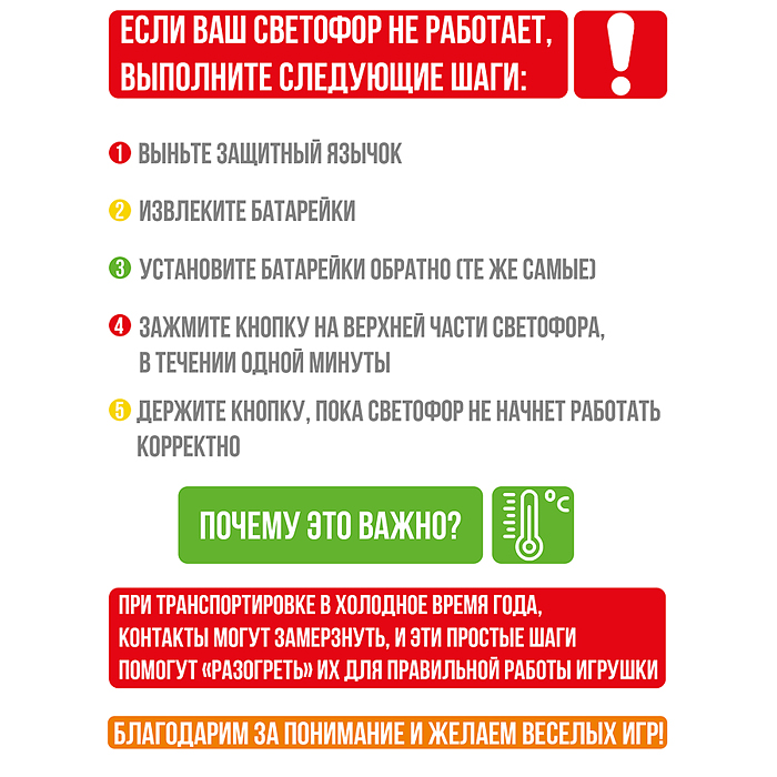 Фото к товару Игрушка UT0028 "Светофор" со светом и звуком, в пакете Игрушка UT0028 "Светофор" со светом и звуком, в пакете