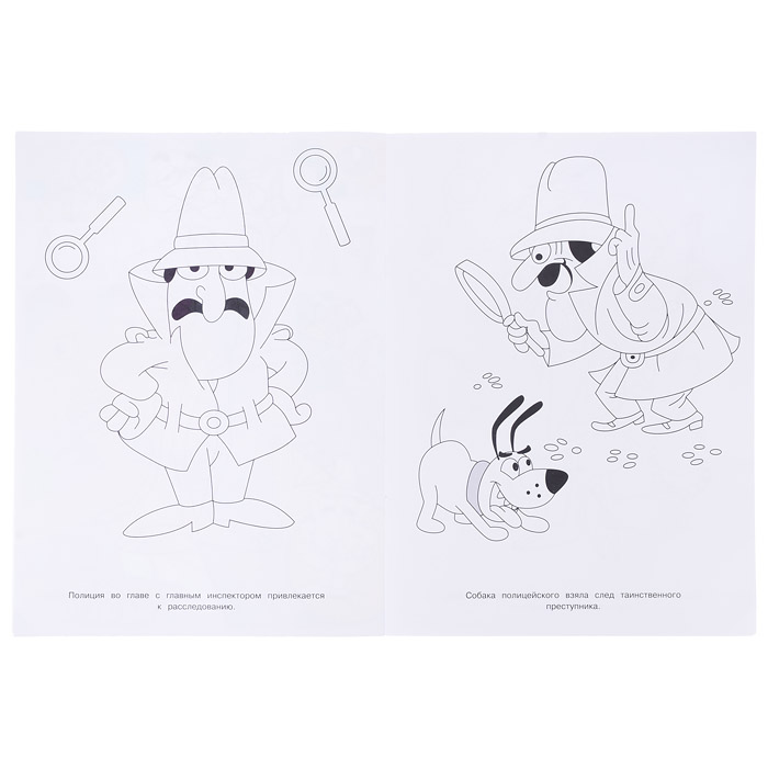 Чудо раскраска. Пантера против инспектора. 