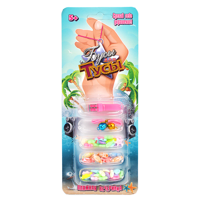 Набор создание украшений R22016 "Бусы для тусы. Пижамная вечеринка-2" в коробке