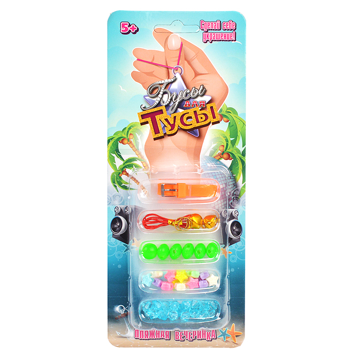 Набор создание украшений R22016 "Бусы для тусы. Пижамная вечеринка-2" в коробке