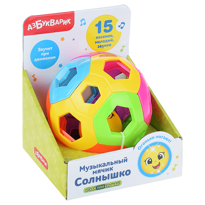 Музыкальный мячик Солнышко
