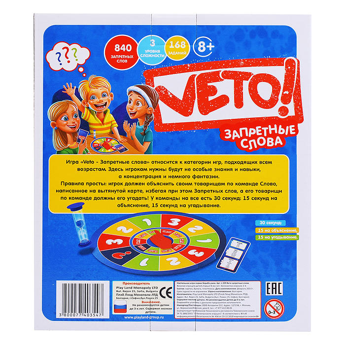 Фото к товару Настольная игра серии IQ Борьба Умов. Вето-запретные слова Настольная игра серии IQ Борьба Умов. Вето-запретные слова