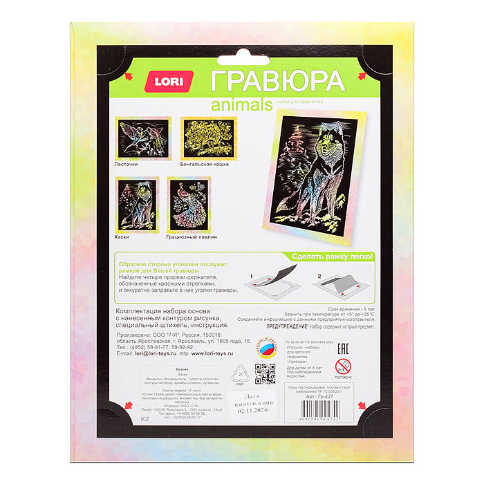 Гравюра с эффектом синий металлик " Хаски"