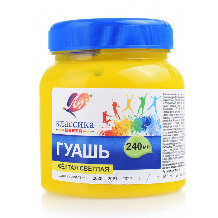 Гуашь "Классика" 240 мл. желтая светлая Гуашь "Классика" 240 мл. желтая светлая