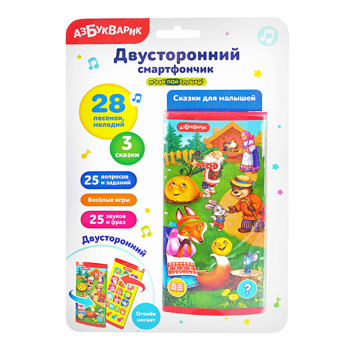 Сказки для малышей (Двусторонний смартфончик) Сказки для малышей (Двусторонний смартфончик)