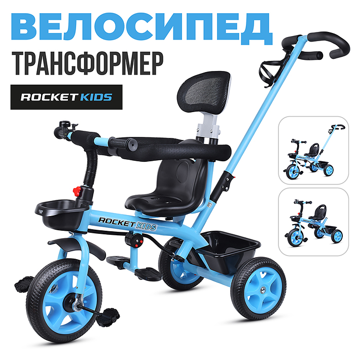 Велосипед 188-1 3-х колесный, голубой