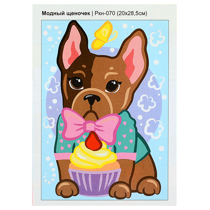 Картина по номерам для малышей "Модный щеночек"