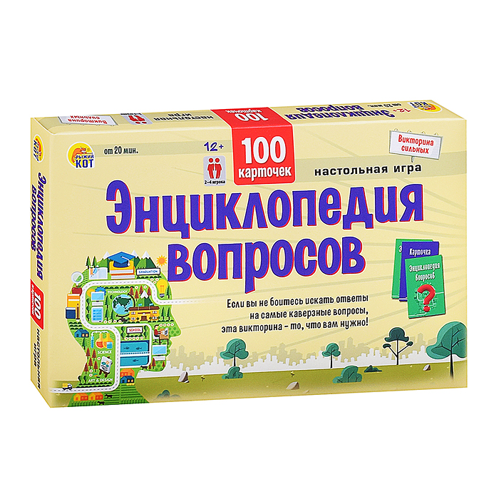 Викторина 100 карточек. Викторина сильных. Энциклопедия вопросов 