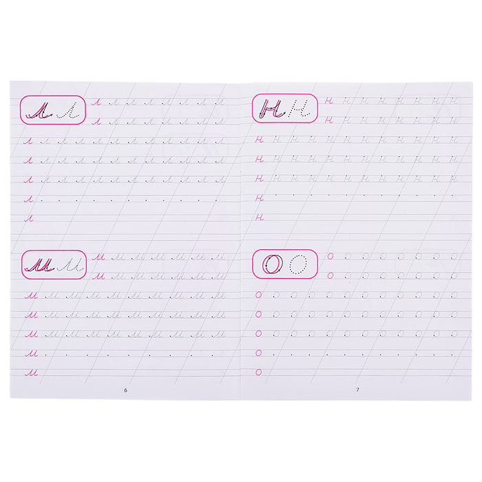 Каллиграфическая пропись А5. Пишем строчные буквы