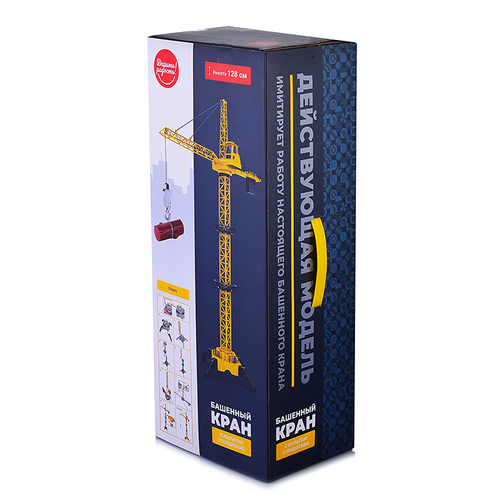 Башенный кран UT0004 на дистанционном управлении, высота 128 см 