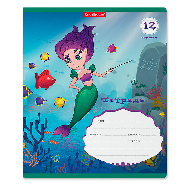 Тетрадь 12 л. линейка "Русалочка"