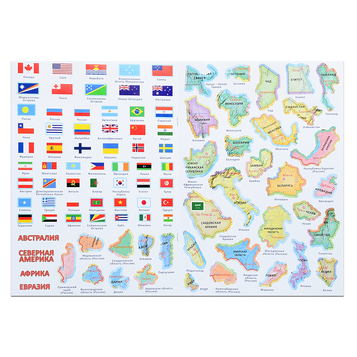 Атлас Мира с наклейками. Страны и флаги. 21х29,7