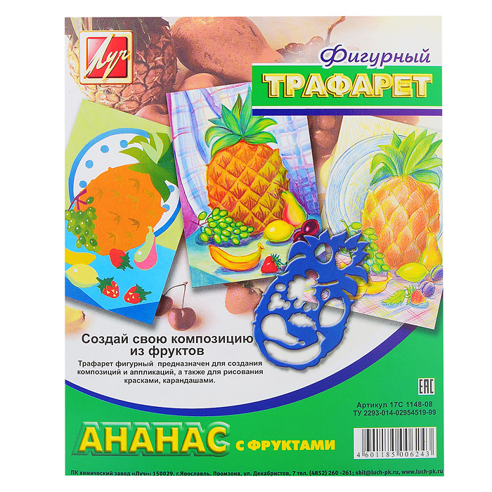 Трафарет фигурный "Ананас с фруктами" Трафарет фигурный "Ананас с фруктами"