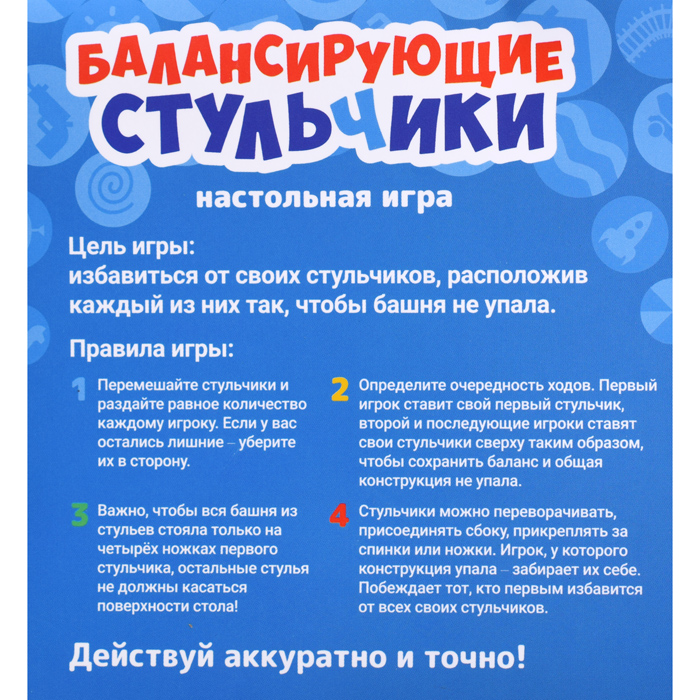 Настольная игра UT0031 "Балансирующие стульчики" (36 шт)