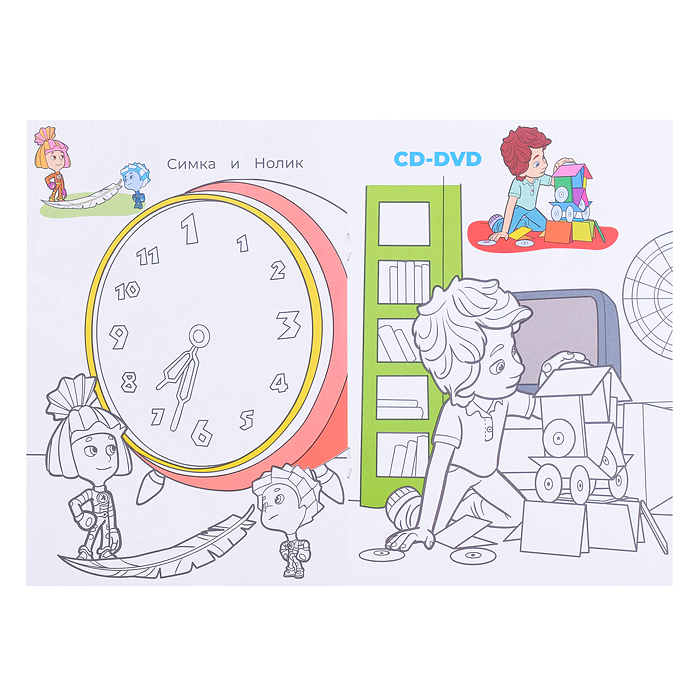 Книга раскраска. Фиксики. Будильник