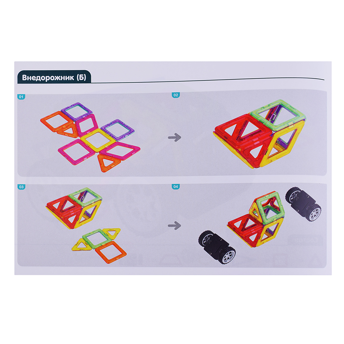 Конструктор магнитный 2475 "Цветные магниты" 32 дет., в коробке