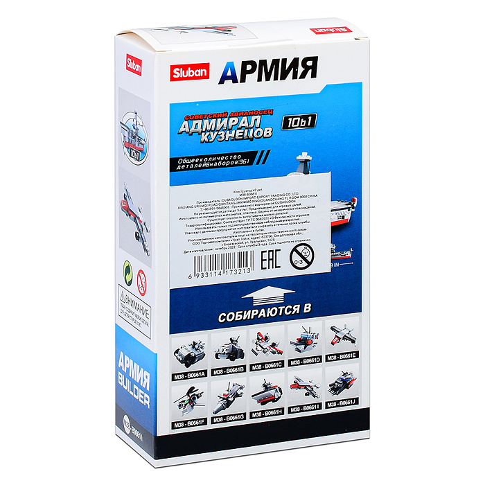 Конструктор M38-B0661I "Армия" (42 дет.)