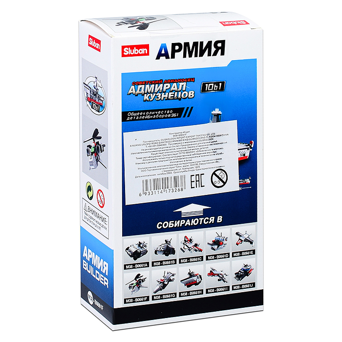 Конструктор M38-B0661F "Армия" (45 дет.)