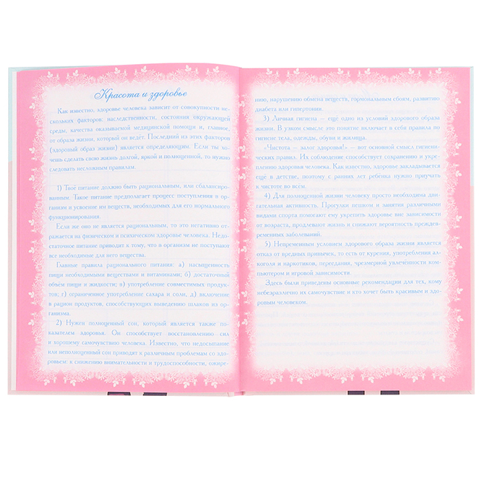 Записная книжка для девочек А5 80л. "Спящий единорог"