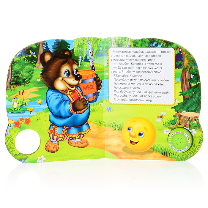 Фото к товару Колобок.(1 кнопка, 3 песенки, глит. глазки) Колобок.(1 кнопка, 3 песенки, глит. глазки)