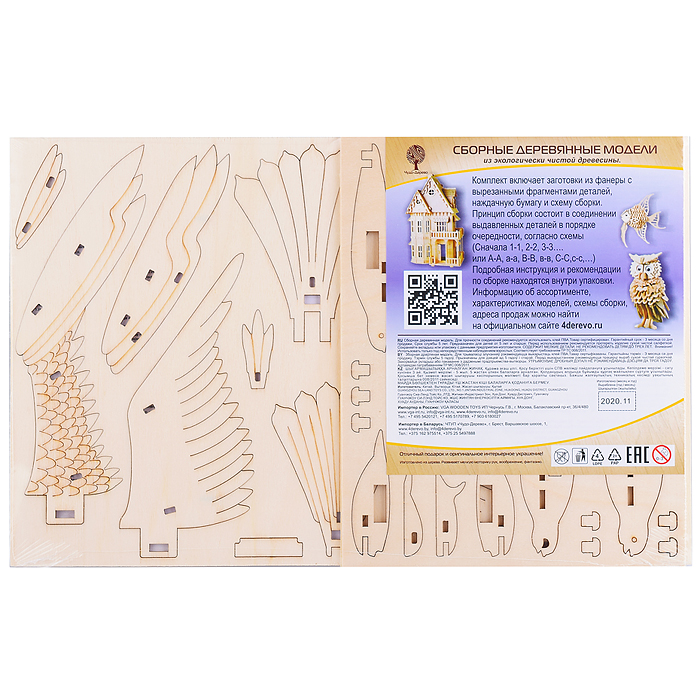 Сборная модель Беркут