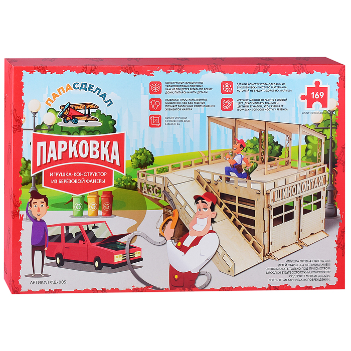 Фото к товару Игрушка "Гараж" Игрушка "Гараж"