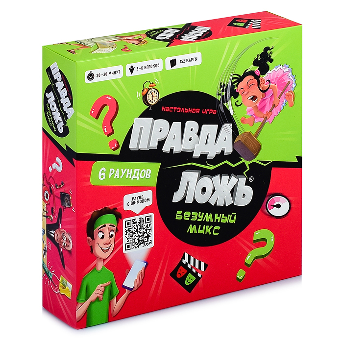 Игра настольная. Правда–ложь. Безумный микс. Серия Игры для компании.