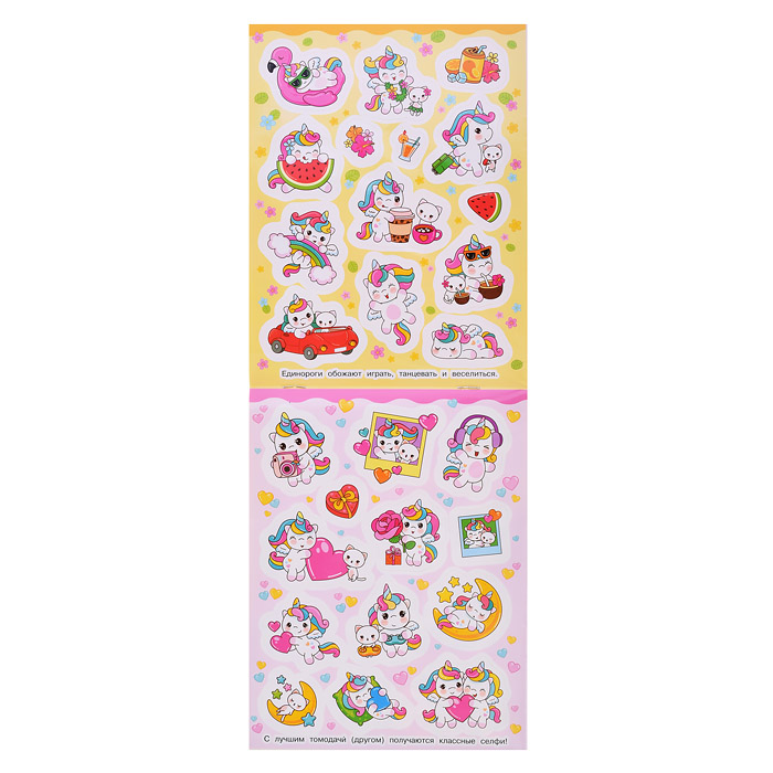 Кавайные единороги (100 наклеек)
