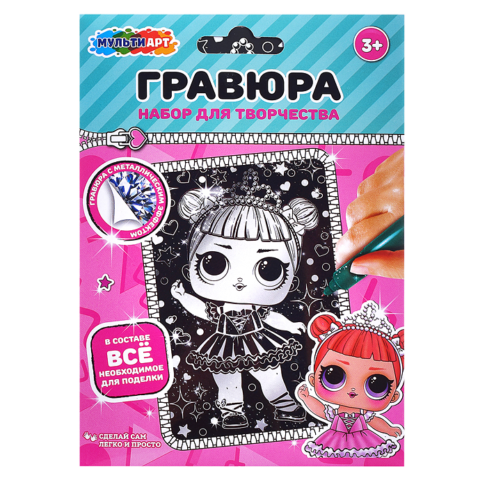Гравюра серебряная "Куколка-модница" 10х15 см.