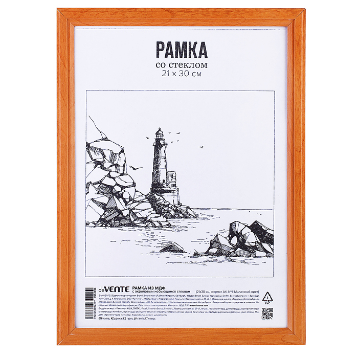 Рамка из МДФ 21x30 см, формат A4, профиль N1, акриловое стекло, задняя панель - переплетный картон