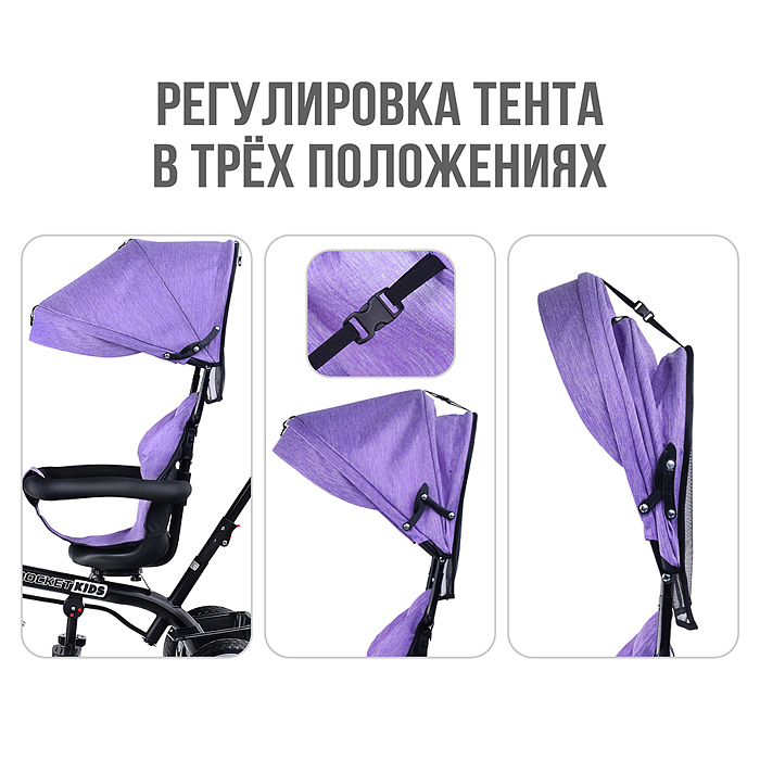 Велосипед 6166FP-2 3-х колесный, фиолетовый