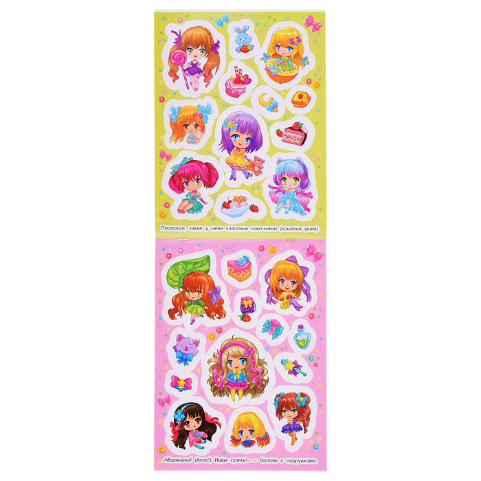 Милашки аниме (100 наклеек)