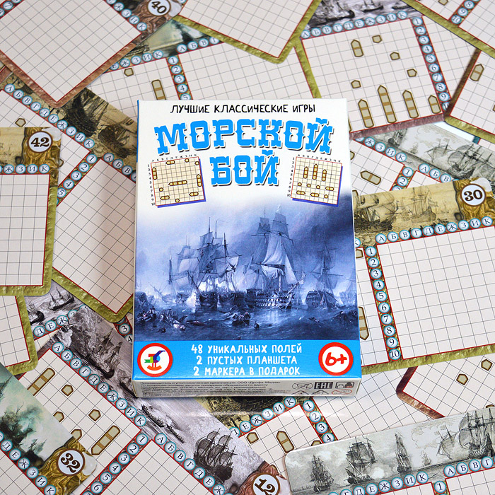 Морской бой