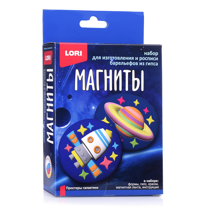 Магниты из гипса "Просторы галактики"