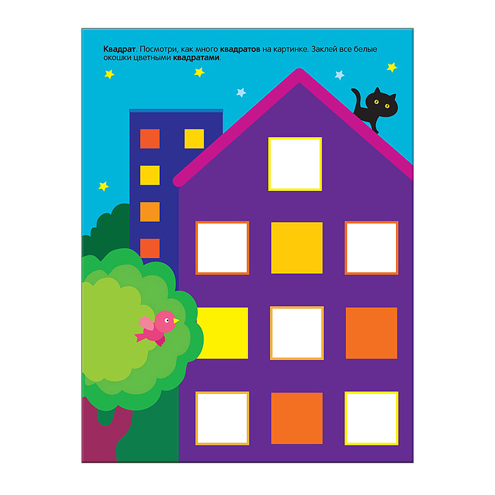 Фото к товару Развивающие наклейки для малышей. Форма Развивающие наклейки для малышей. Форма