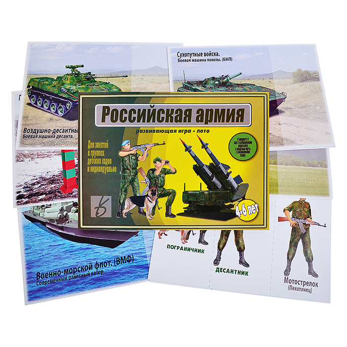 Настольная игра "Российская армия" 