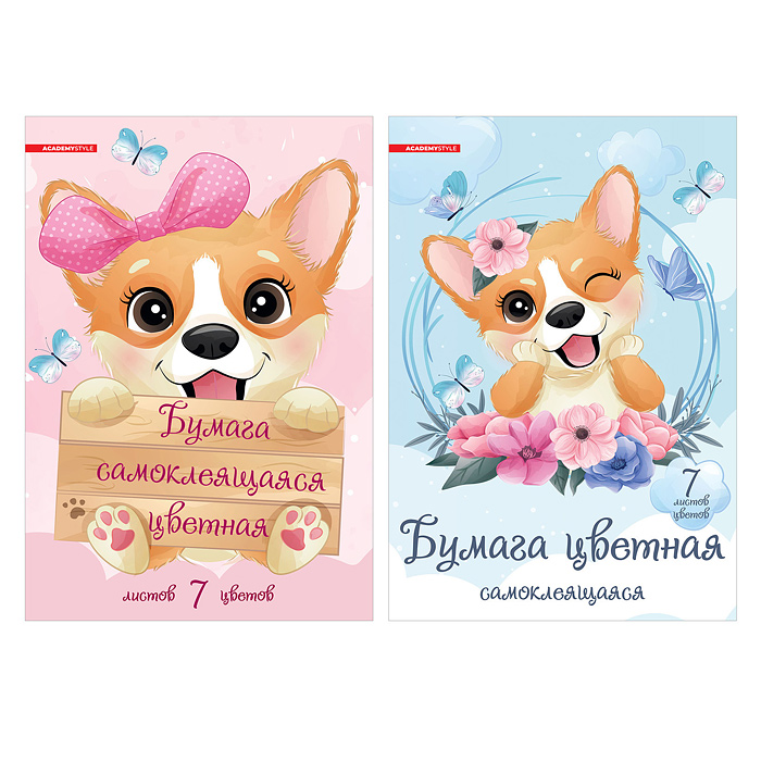 Бумага цветная 7цв 7л "Корги" самоклеющаяся