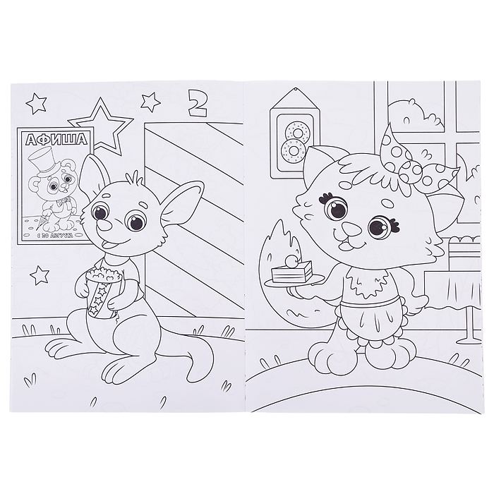 Моя раскраска А4 чёрная. Малыши-зверята