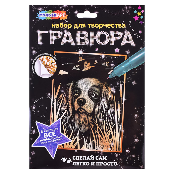 Гравюра золотая "Королевский спаниель" 18*24 см. Гравюра золотая "Королевский спаниель" 18*24 см.