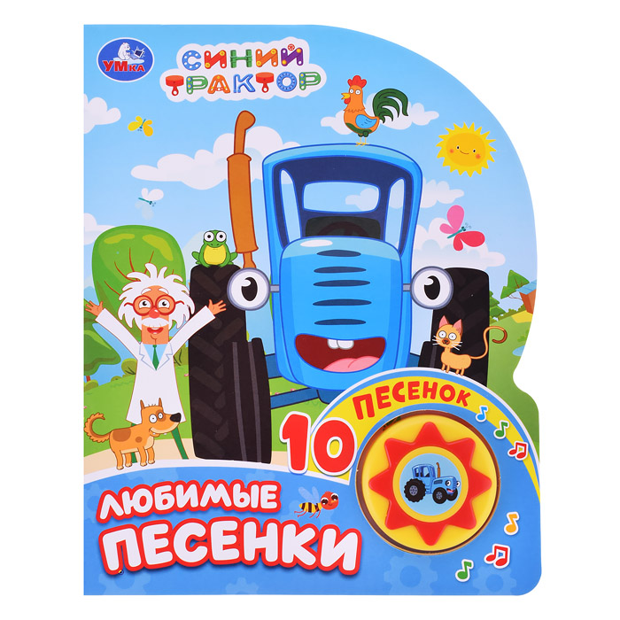 Любимые песенки. Синий трактор (1 кнопка, 10 песен) Любимые песенки. Синий трактор (1 кнопка, 10 песен)