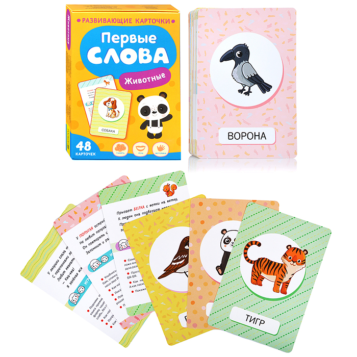 Первые слова. Животные Первые слова. Животные