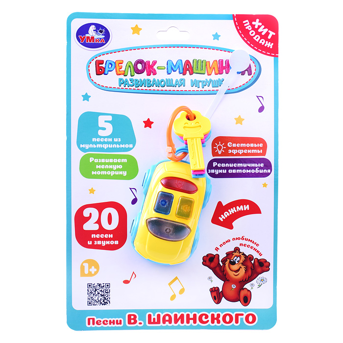 Брелок-машинка, музыка Шаинского (20 песен и звуков, на бат.) блистер