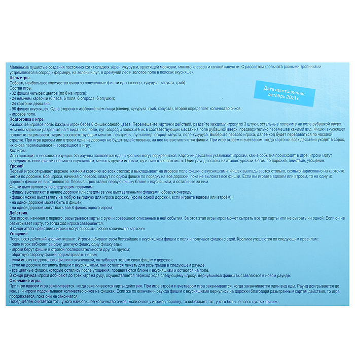 Фото к товару Игра-ходилка "Кроличьи дорожки" Игра-ходилка "Кроличьи дорожки"