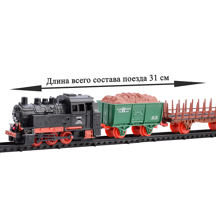 Железная дорога 1230C-3 "Путь" на батарейках, в коробке