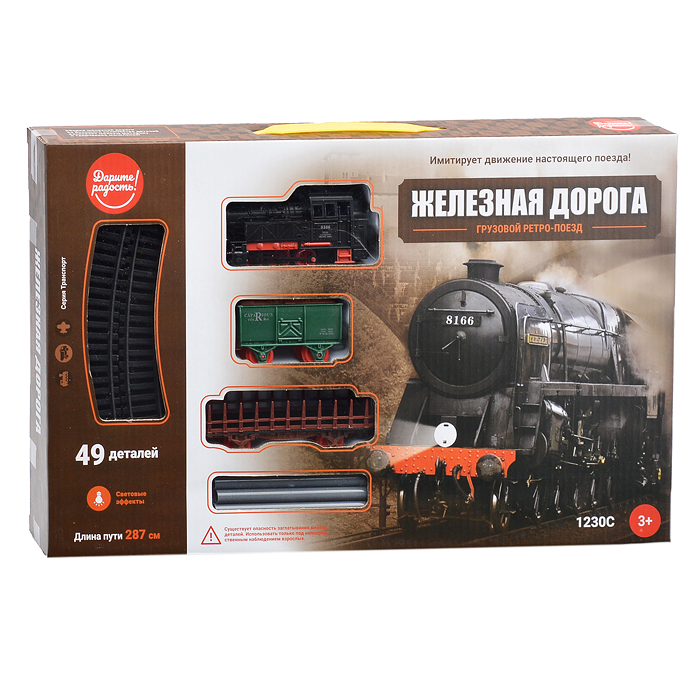 Железная дорога 1230C-3 "Путь" на батарейках, в коробке